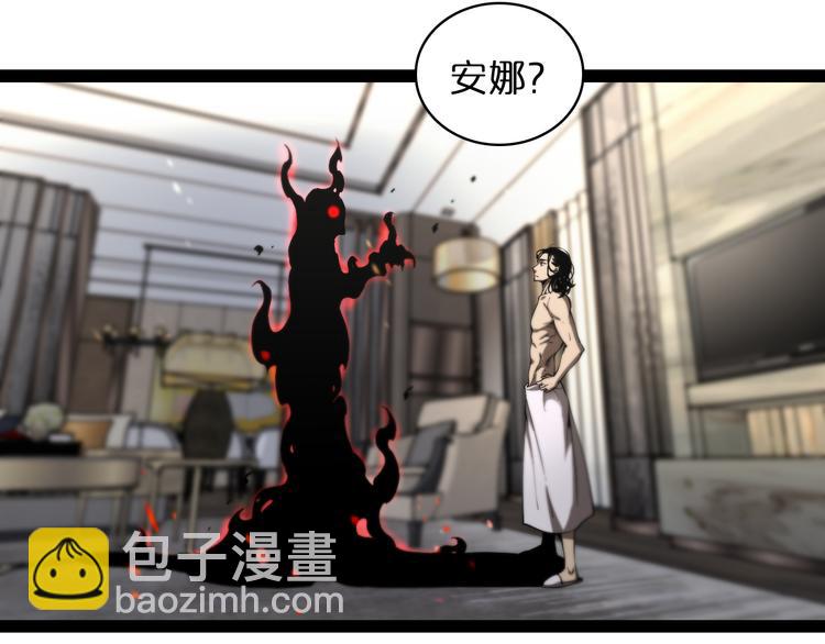 🍲诸界末日在线 第35话 挑衅 第19页