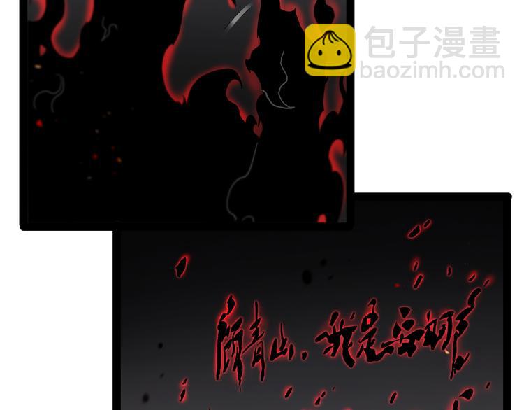 🍲诸界末日在线 第35话 挑衅 第21页