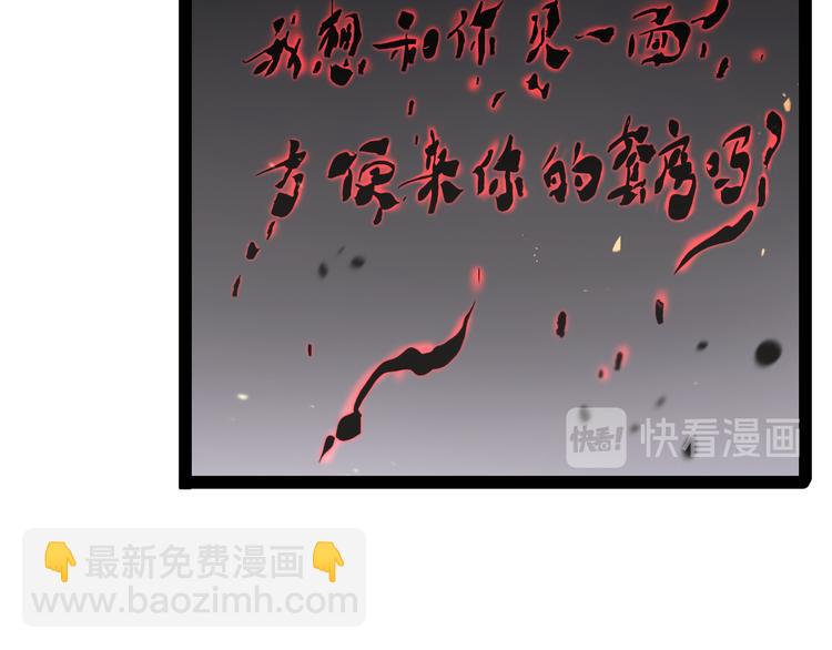 🍲诸界末日在线 第35话 挑衅 第22页