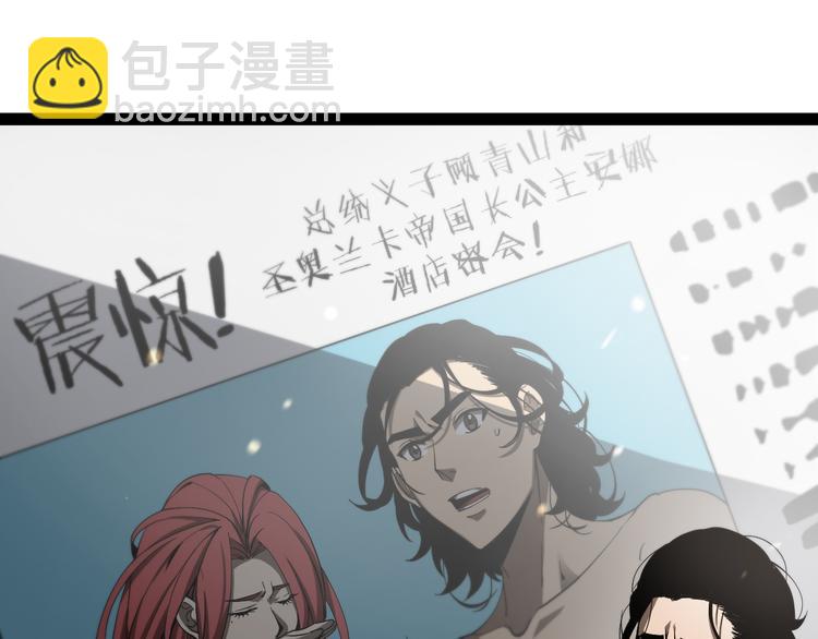 🍲诸界末日在线 第35话 挑衅 第23页