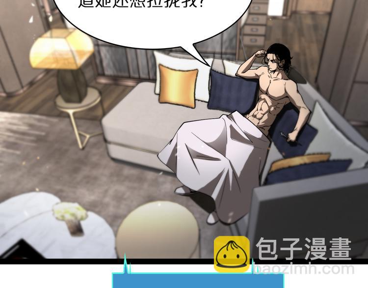 🍲诸界末日在线 第35话 挑衅 第29页