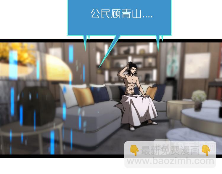 🍲诸界末日在线 第35话 挑衅 第30页