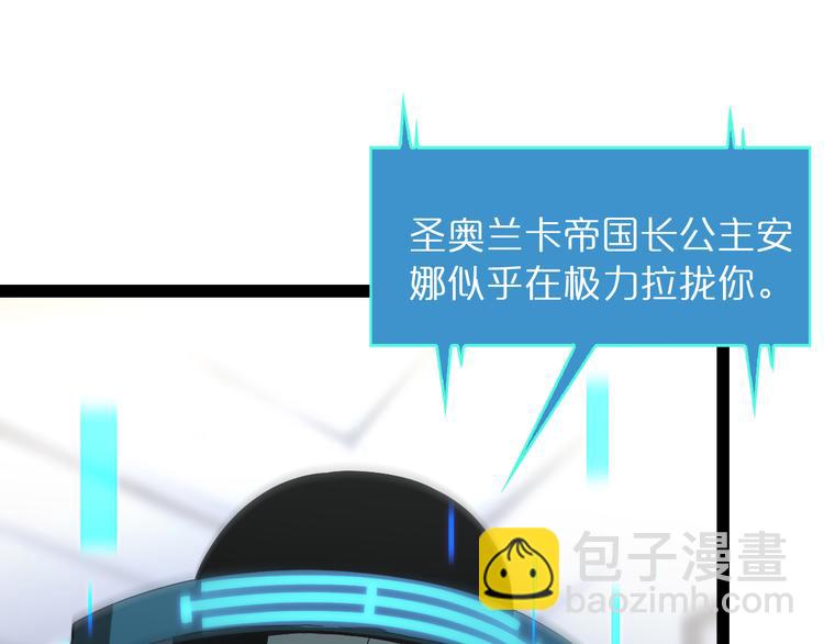 🍲诸界末日在线 第35话 挑衅 第31页