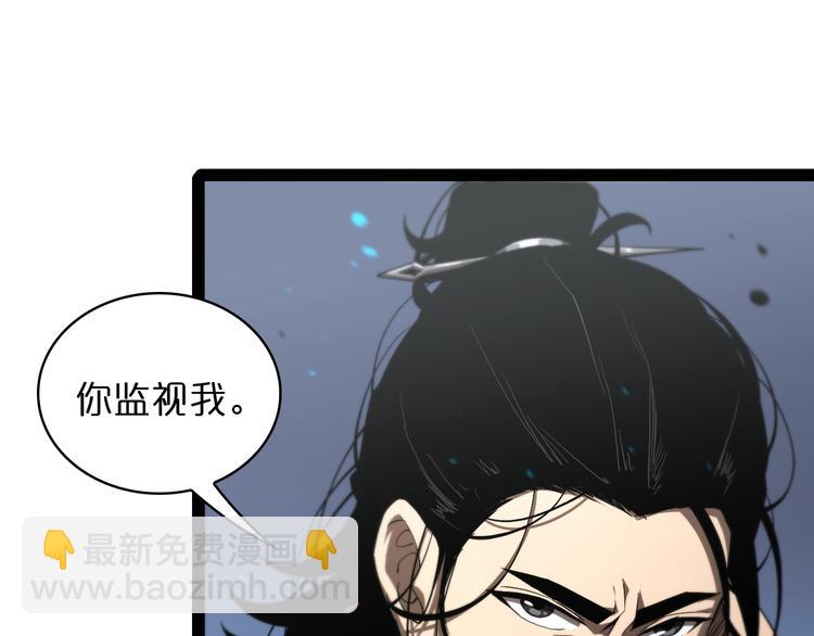 🍲诸界末日在线 第35话 挑衅 第33页