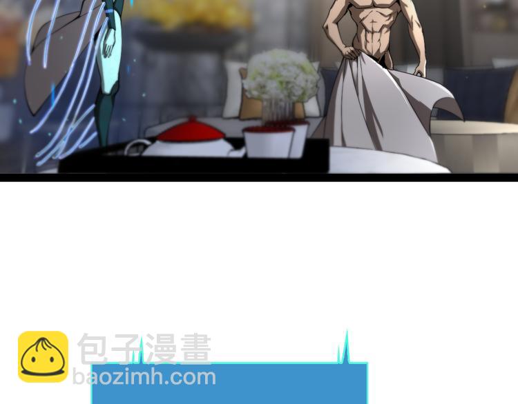 🍲诸界末日在线 第35话 挑衅 第36页