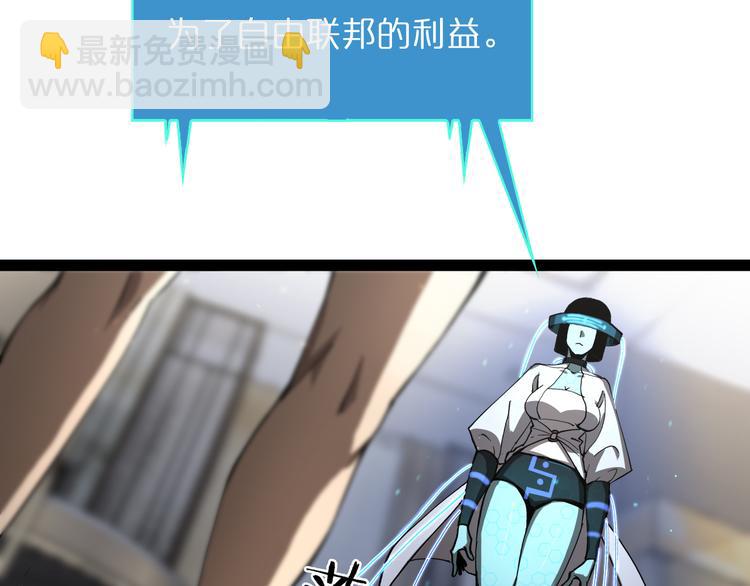 🍲诸界末日在线 第35话 挑衅 第37页