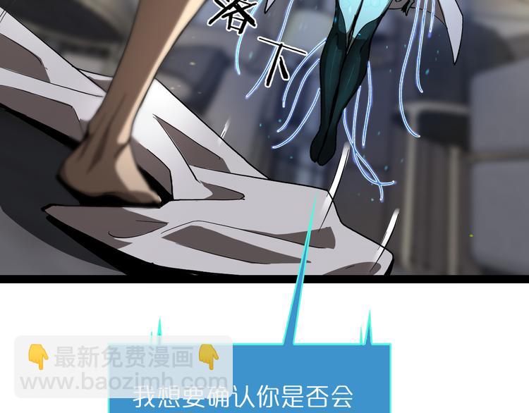 🍲诸界末日在线 第35话 挑衅 第38页