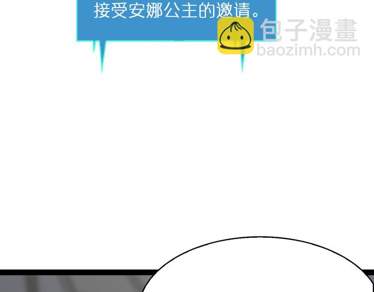 🍲诸界末日在线 第35话 挑衅 第39页
