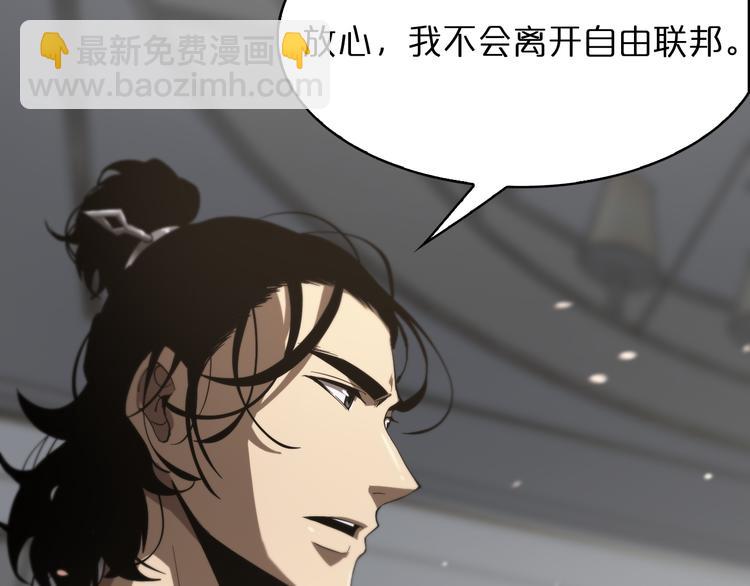 🍲诸界末日在线 第35话 挑衅 第40页