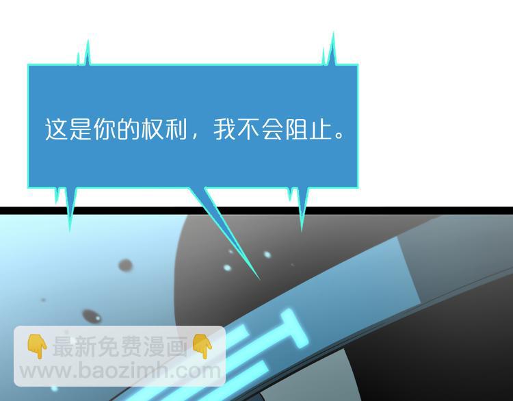 🍲诸界末日在线 第35话 挑衅 第43页
