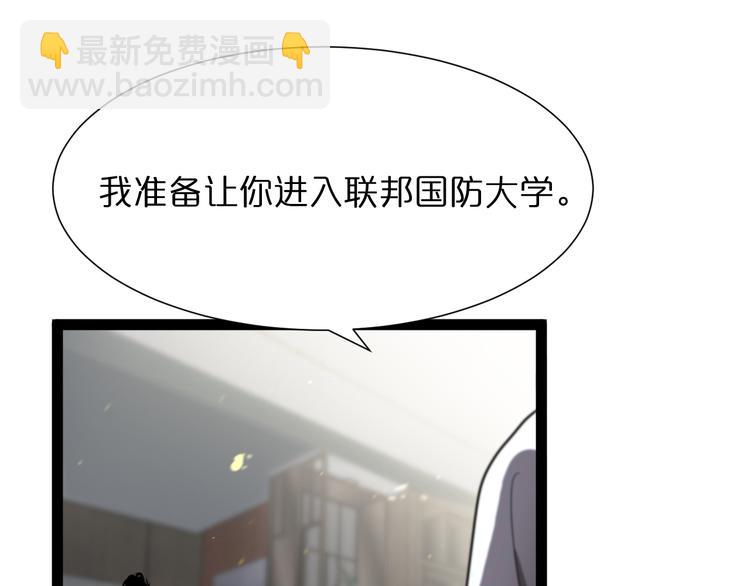 🍲诸界末日在线 第35话 挑衅 第46页