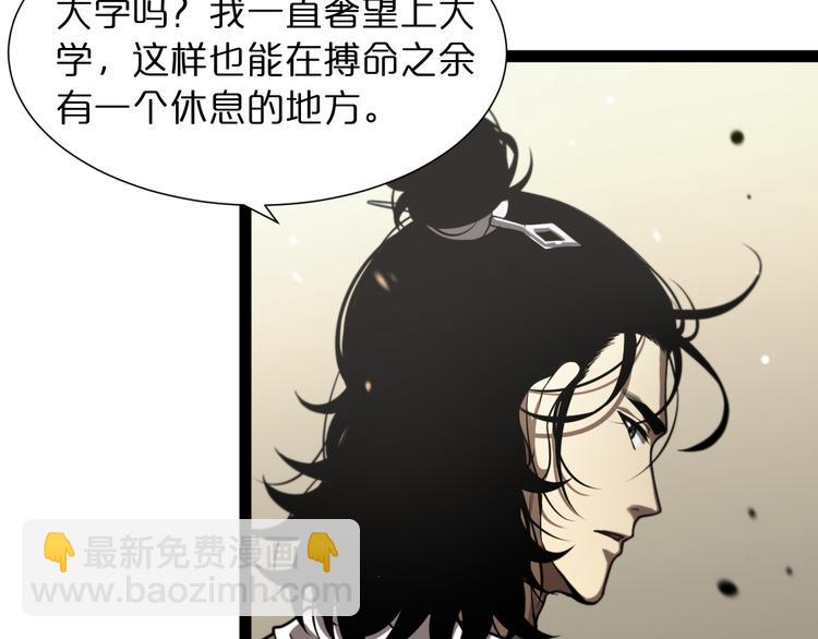 🍲诸界末日在线 第35话 挑衅 第48页