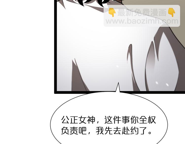 🍲诸界末日在线 第35话 挑衅 第49页