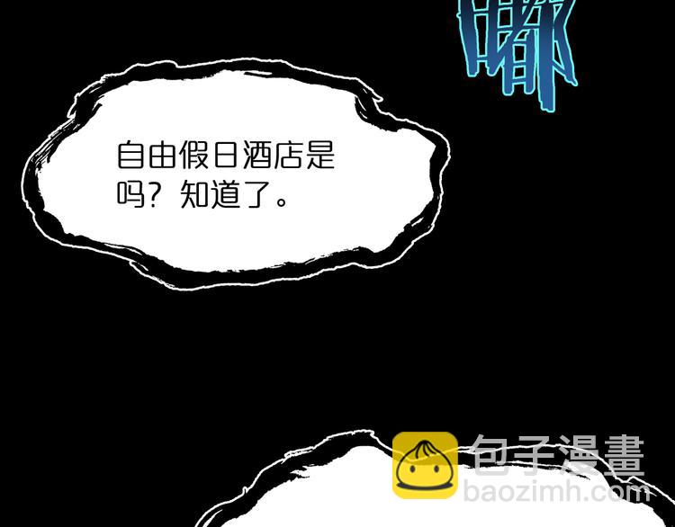 🍲诸界末日在线 第35话 挑衅 第6页