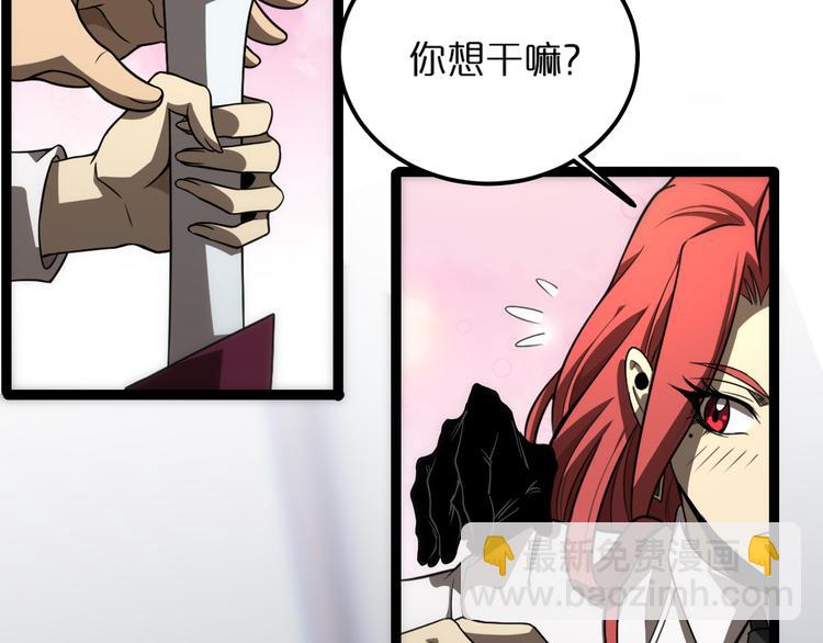 🍲诸界末日在线 第37话 末日怪物 第12页