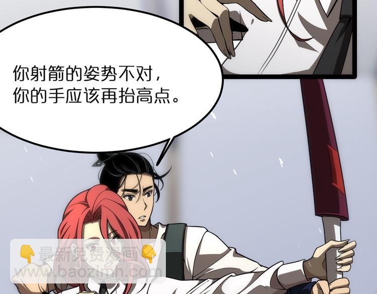 🍲诸界末日在线 第37话 末日怪物 第13页