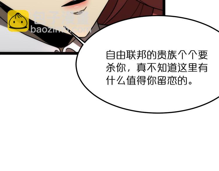 🍲诸界末日在线 第37话 末日怪物 第17页