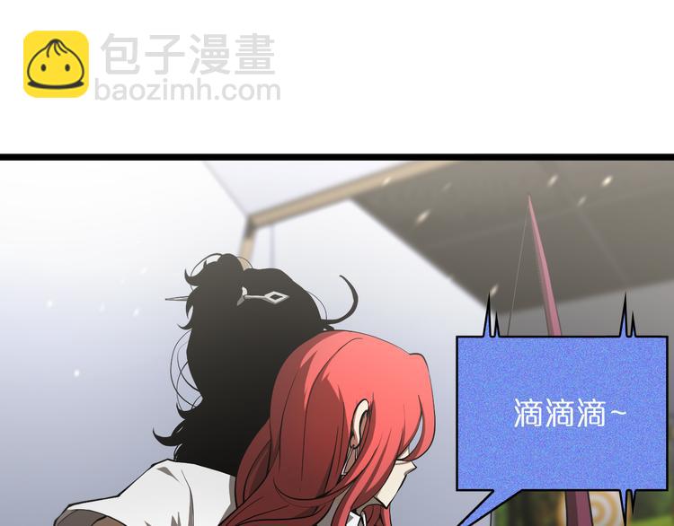 🍲诸界末日在线 第37话 末日怪物 第18页