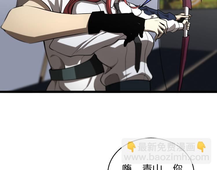 🍲诸界末日在线 第37话 末日怪物 第19页