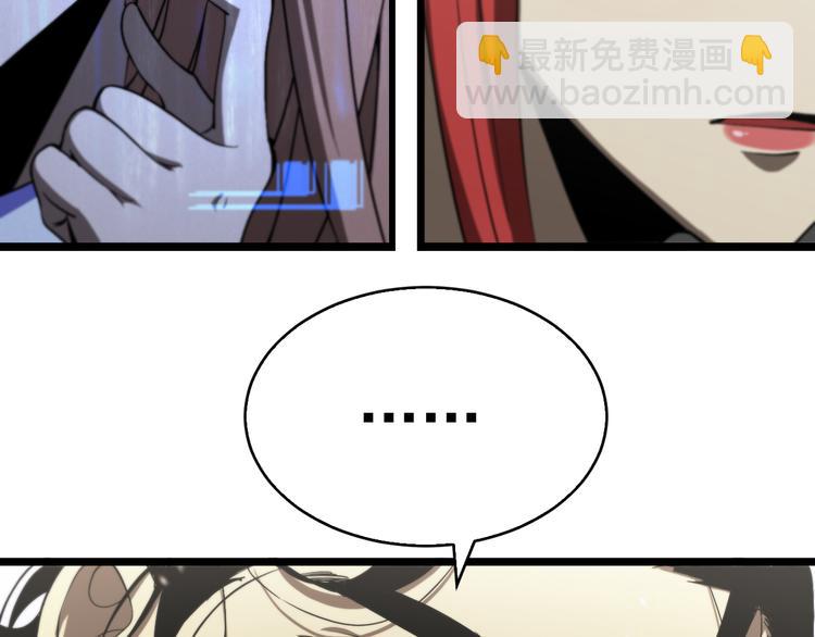 🍲诸界末日在线 第37话 末日怪物 第24页