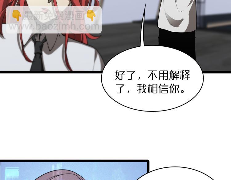 🍲诸界末日在线 第37话 末日怪物 第27页