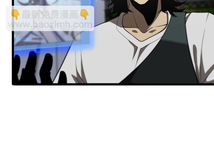 🍲诸界末日在线 第37话 末日怪物 第30页