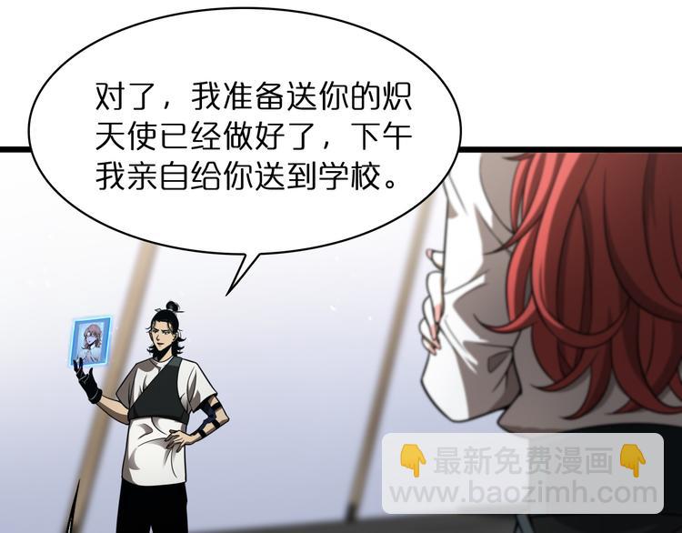 🍲诸界末日在线 第37话 末日怪物 第31页