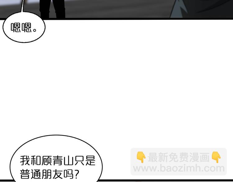 🍲诸界末日在线 第37话 末日怪物 第32页
