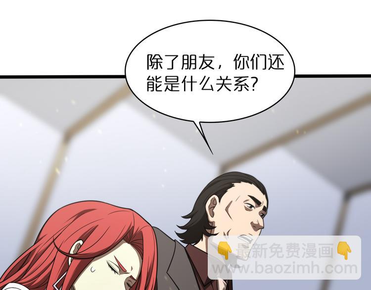 🍲诸界末日在线 第37话 末日怪物 第34页