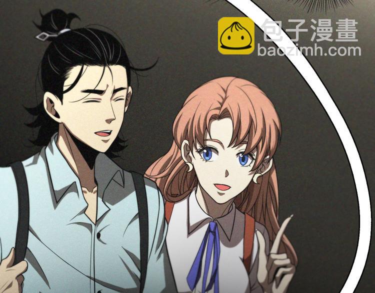 🍲诸界末日在线 第37话 末日怪物 第40页