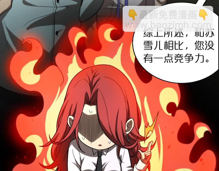 🍲诸界末日在线 第37话 末日怪物 第41页