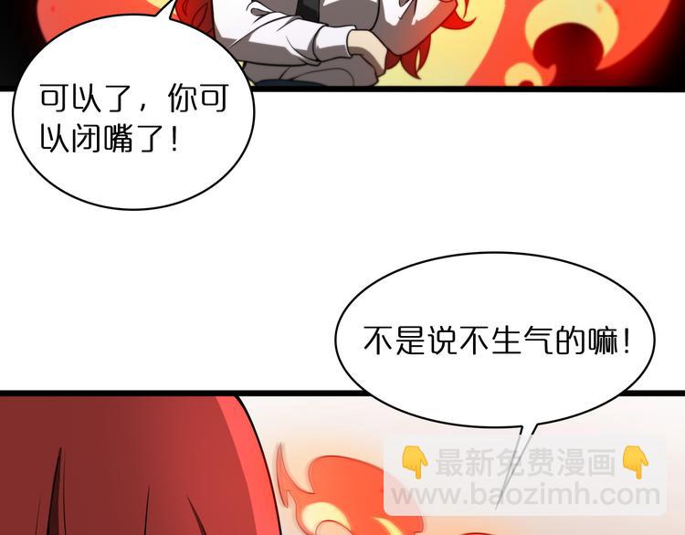 🍲诸界末日在线 第37话 末日怪物 第42页