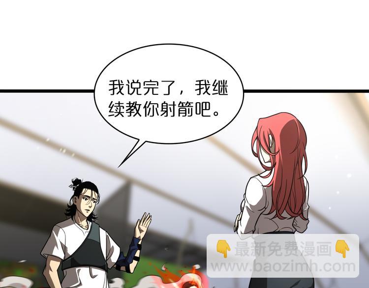 🍲诸界末日在线 第37话 末日怪物 第44页