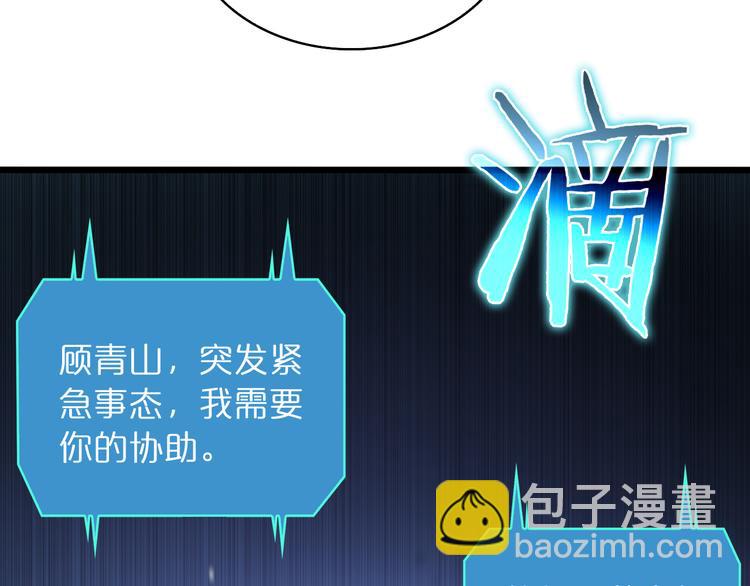 🍲诸界末日在线 第37话 末日怪物 第47页