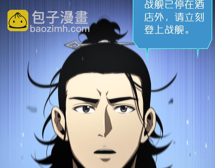 🍲诸界末日在线 第37话 末日怪物 第48页