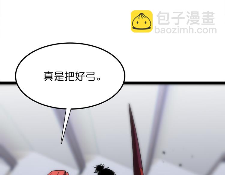 🍲诸界末日在线 第37话 末日怪物 第6页