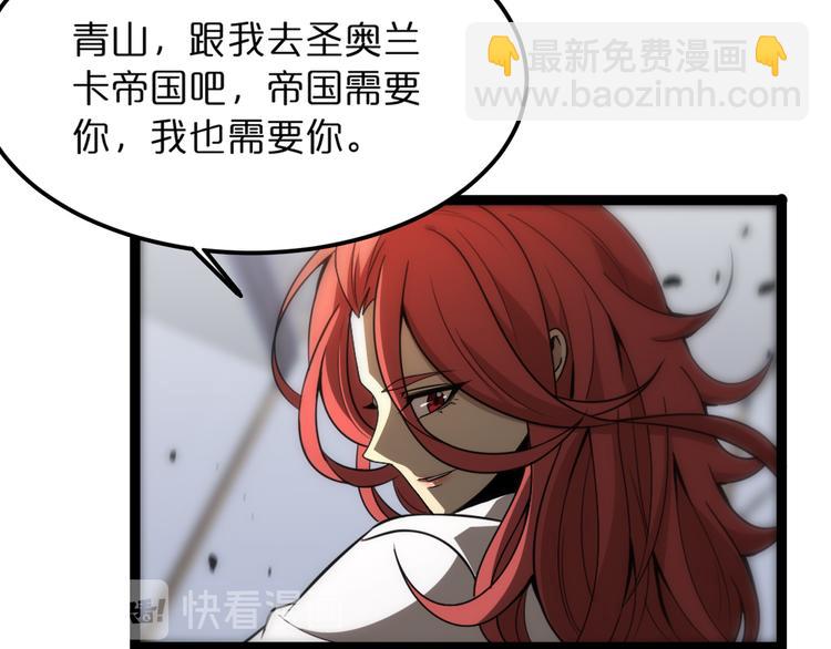 🍲诸界末日在线 第37话 末日怪物 第8页