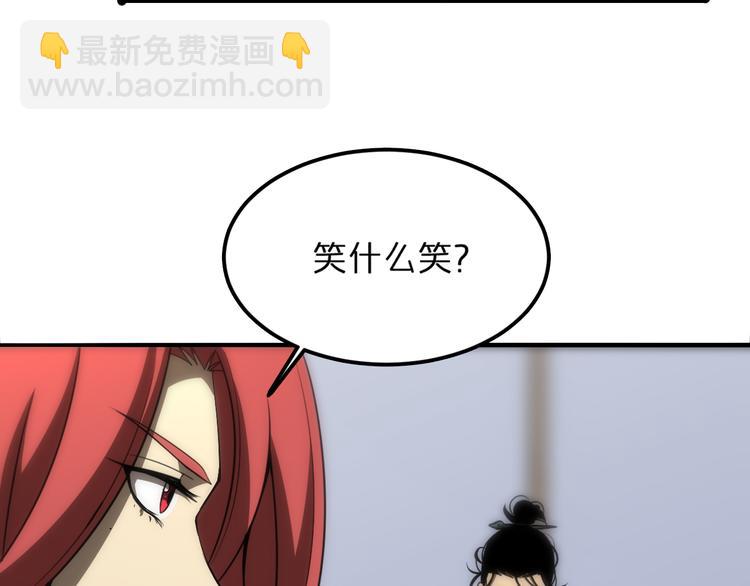 🍲诸界末日在线 第37话 末日怪物 第9页