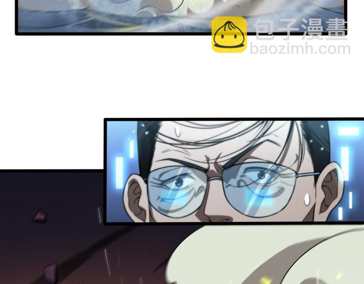 🍲诸界末日在线 第39话 生杀大权 第10页
