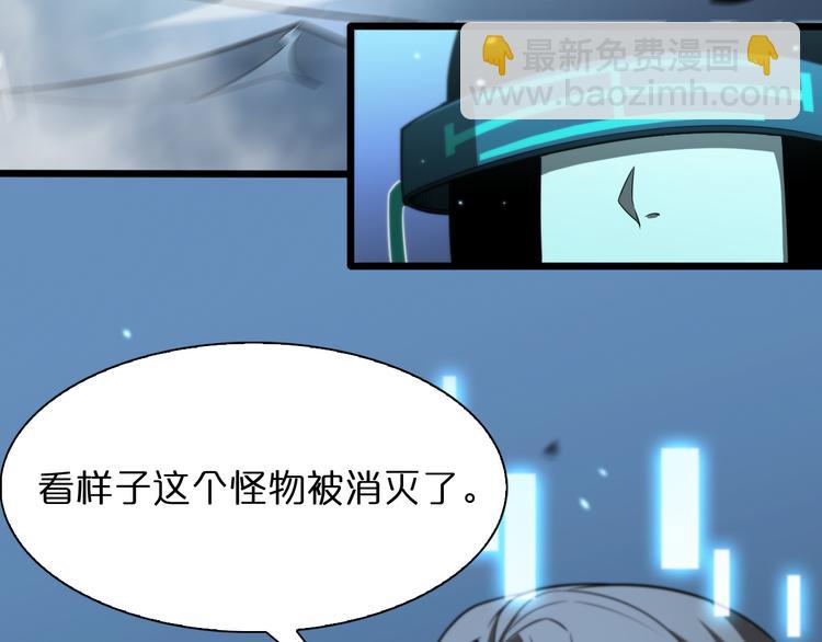 🍲诸界末日在线 第39话 生杀大权 第13页