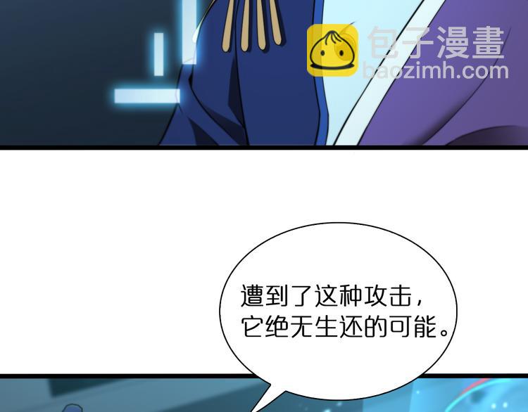 🍲诸界末日在线 第39话 生杀大权 第15页