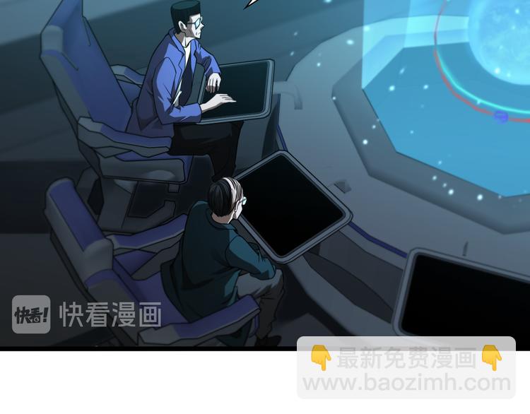 🍲诸界末日在线 第39话 生杀大权 第16页