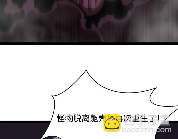 🍲诸界末日在线 第39话 生杀大权 第23页
