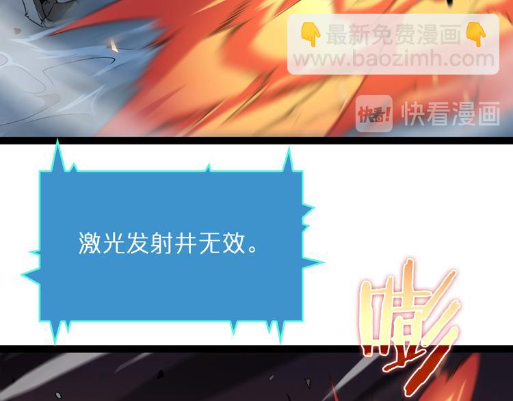🍲诸界末日在线 第39话 生杀大权 第29页