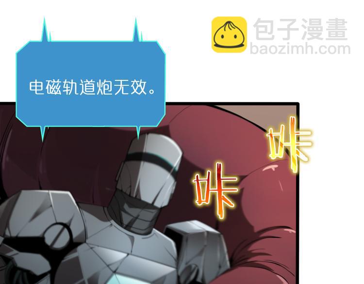 🍲诸界末日在线 第39话 生杀大权 第31页