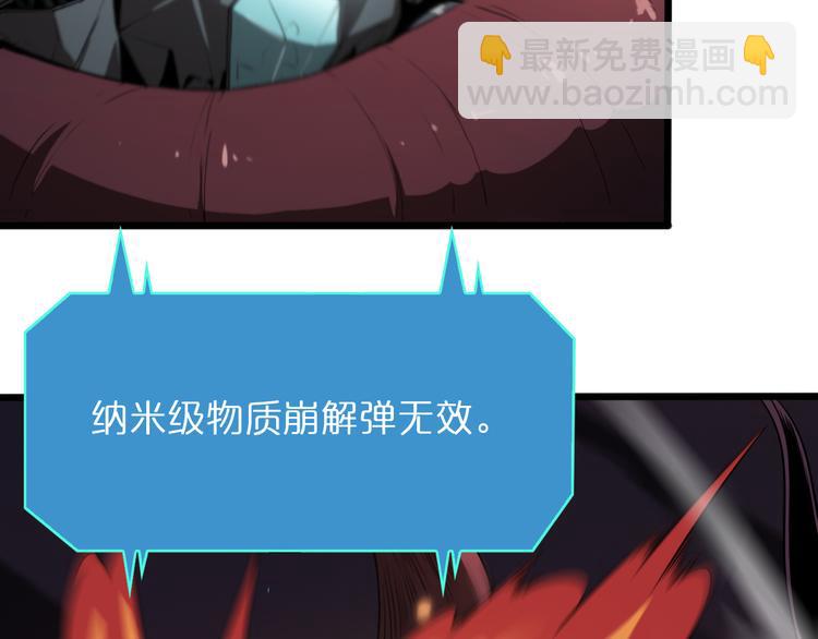 🍲诸界末日在线 第39话 生杀大权 第32页