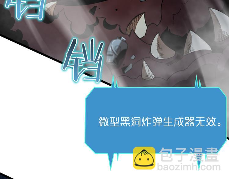 🍲诸界末日在线 第39话 生杀大权 第35页
