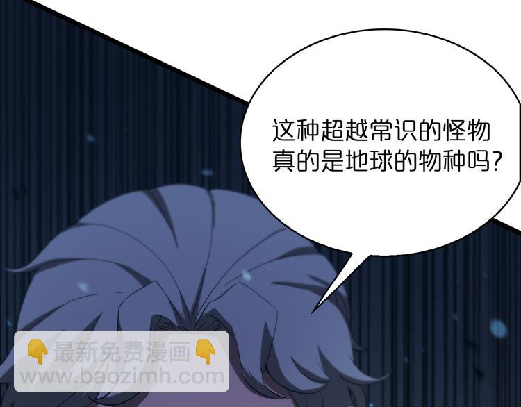 🍲诸界末日在线 第39话 生杀大权 第36页