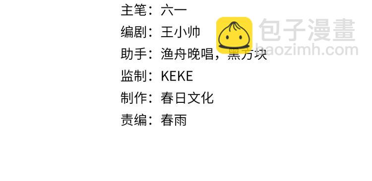 🍲诸界末日在线 第39话 生杀大权 第4页