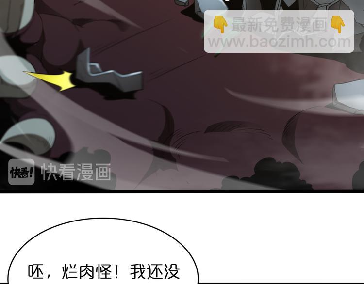🍲诸界末日在线 第39话 生杀大权 第41页